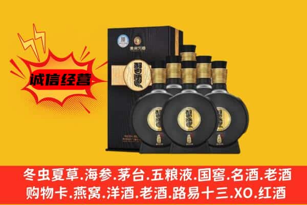 安阳市内黄上门回收习酒价格