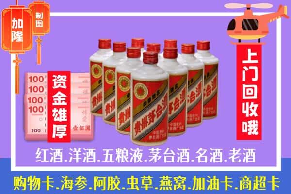 安阳市内黄烟酒回收飞天茅台酒.jpg