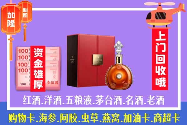 ​安阳市内黄回收路易十三是如何定价