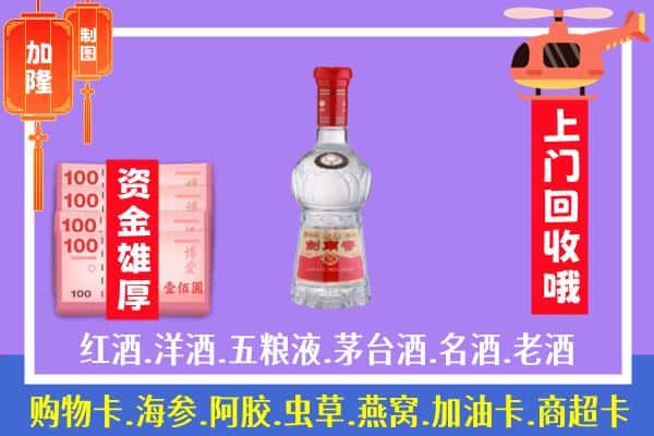 安阳市内黄回收剑南春怎么定价